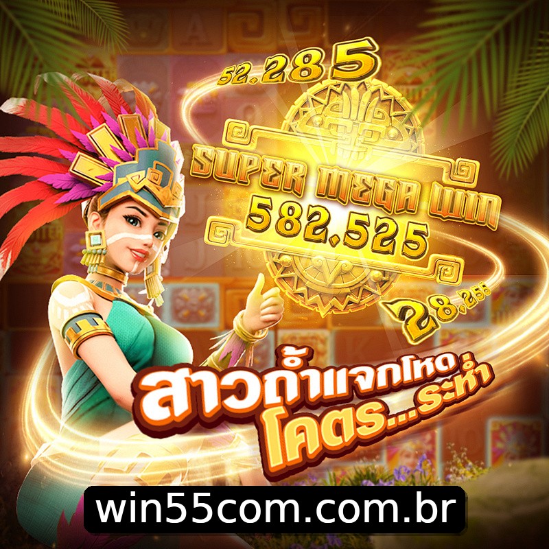 Segurança 2FA win55